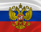 Президент России подписал Федеральные законы от 22 ноября 2016 года № 392-ФЗ и № 396-ФЗ
