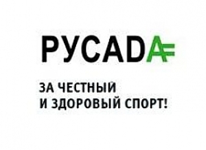 РУСАДА