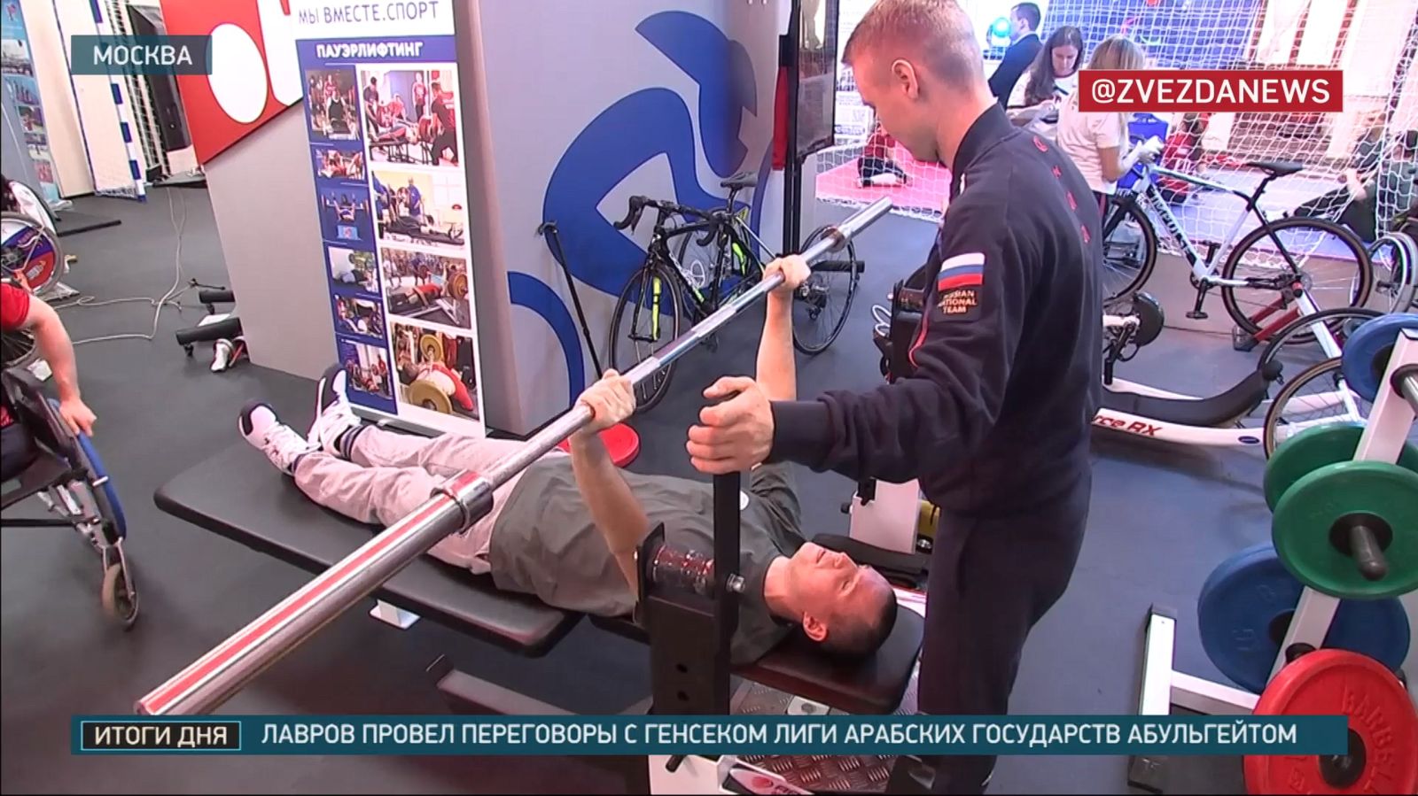 Репортаж телеканала Звезда: В Москве открыли центр реабилитации для раненых участников СВО